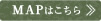 MAPはこちら